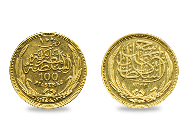 100 غرش من الذهب للسلطان حسين كامل - عهد السلطنة المصرية
